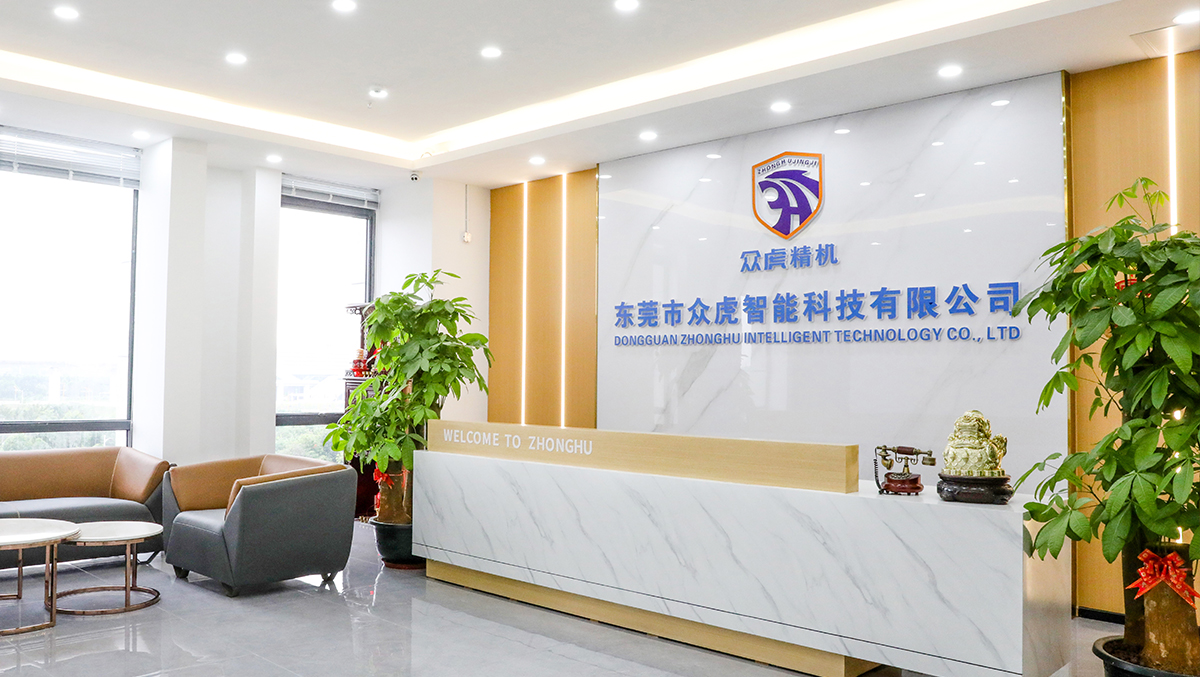 Dongguan zhonghu intelligent technology co ltd 